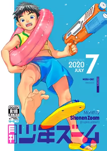 Monthly Shounen Zoom 2020-07 — hentai manga cover on Fhentai
