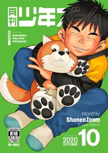 Monthly Shounen Zoom 2020-10 — hentai manga cover on Fhentai