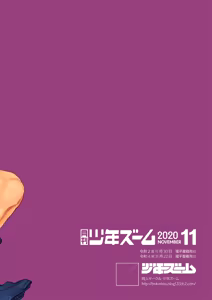 Page 24 of Monthly Shounen Zoom 2020-11 - preview thumbnail
