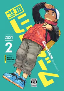 Monthly Shounen Zoom 2021-02 — hentai manga cover on Fhentai