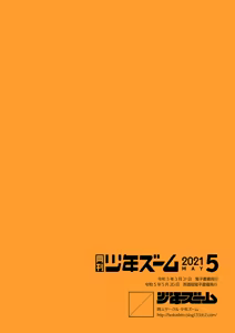 Page 24 of Monthly Shounen Zoom 2021-05 - preview thumbnail