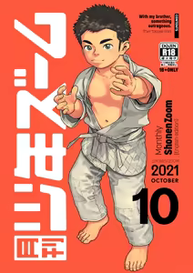 Monthly Shounen Zoom 2021-10 — hentai manga cover on Fhentai