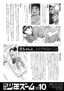 Page 22 of Monthly Shounen Zoom 2021-10 - preview thumbnail