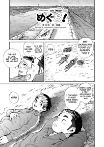 Page 7 of Monthly Shounen Zoom 2022-01 - preview thumbnail