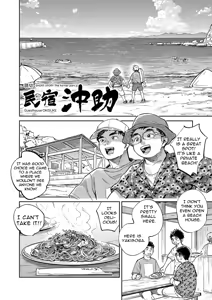 Page 6 of Monthly Shounen Zoom 2023-05 - preview thumbnail