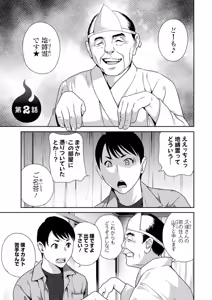 Page 23 of Hyoui! Nupunupu Ana Ijime - preview thumbnail