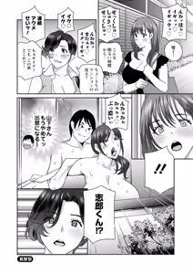 Page 64 of Hyoui! Nupunupu Ana Ijime - preview thumbnail