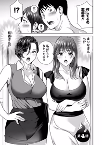 Page 65 of Hyoui! Nupunupu Ana Ijime - preview thumbnail