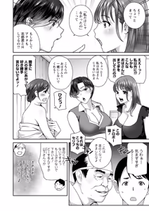 Page 66 of Hyoui! Nupunupu Ana Ijime - preview thumbnail