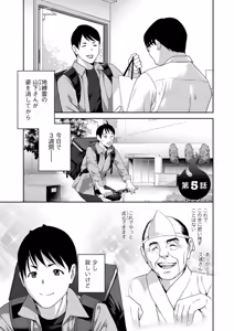 Page 87 of Hyoui! Nupunupu Ana Ijime - preview thumbnail