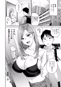 Page 88 of Hyoui! Nupunupu Ana Ijime - preview thumbnail