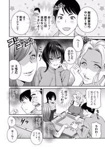 Page 90 of Hyoui! Nupunupu Ana Ijime - preview thumbnail