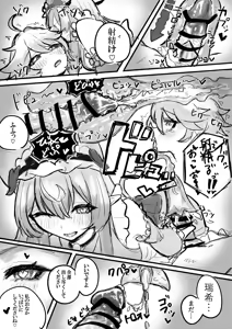 Page 2 of Mizuki-san Manga - preview thumbnail