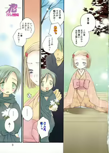 Page 2 of Shoujo Kenkaku Ryoujoku Comic Vol.01 Kunoichi Zan! - preview thumbnail