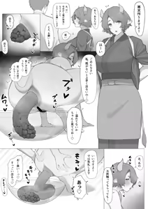 Page 78 of Kakuzai Collection - preview thumbnail
