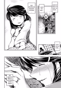 Page 40 of Mitsuki | Мицуки - preview thumbnail