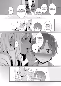 Page 48 of Kohakushoku no to | Пылкость янтарной души - preview thumbnail