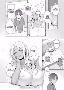 Page 5 of Kohakushoku no to | Пылкость янтарной души - preview thumbnail
