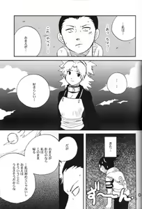 Page 6 of Temarito! - preview thumbnail