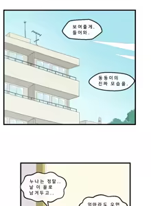 Page 3 of Rescuing Yuzuhiko - preview thumbnail