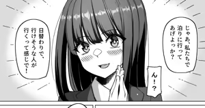 Page 121 of Sakidesu - preview thumbnail