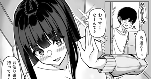 Page 124 of Sakidesu - preview thumbnail