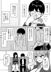Page 180 of Sakidesu - preview thumbnail