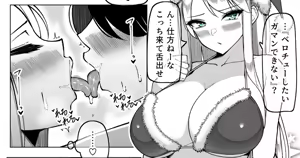 Page 225 of Sakidesu - preview thumbnail
