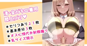 Page 279 of Sakidesu - preview thumbnail