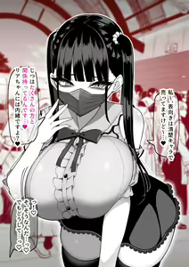 Page 632 of Sakidesu - preview thumbnail