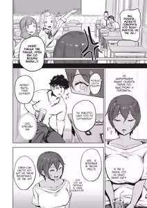 Page 5 of Kimochii Koto ni wa Sakaraenai - Musclehead girl can't resist orgasm | Твердолобая девушка не может противостоять оргазму 1 - preview thumbnail