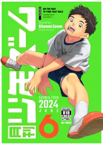 Monthly Shounen Zoom 2024-06 — hentai manga cover on Fhentai