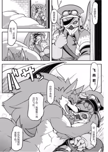 Page 6 of Koi to wa Jibun Hon'ina Mono （chinese）单推福瑞×獣群之心汉化 - preview thumbnail