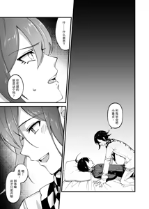 Page 16 of Under the Fragment - preview thumbnail