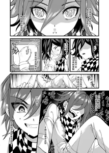 Page 29 of Under the Fragment - preview thumbnail