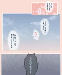 Page 119 of 鈴野のの - preview thumbnail