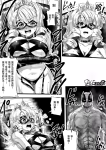 Page 23 of Ashi Megami Seifukuki - preview thumbnail
