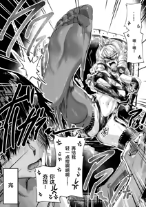 Page 33 of Ashi Megami Seifukuki - preview thumbnail
