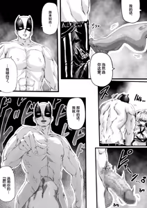 Page 8 of Ashi Megami Seifukuki - preview thumbnail