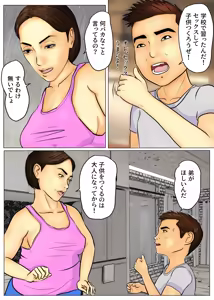Page 4 of Musuko ni Nakadashi Saretemasu - preview thumbnail