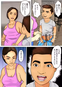 Page 5 of Musuko ni Nakadashi Saretemasu - preview thumbnail