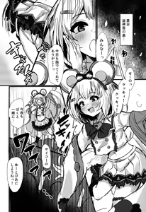 Page 2 of Invisible Backstage - preview thumbnail