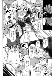 Page 4 of Invisible Backstage - preview thumbnail