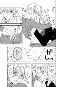 Page 16 of Zenitsu wa kawaii hittsukimushi - preview thumbnail