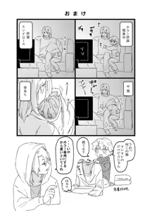 Page 29 of Zenitsu wa kawaii hittsukimushi - preview thumbnail