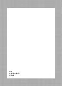 Page 3 of Zenitsu wa kawaii hittsukimushi - preview thumbnail
