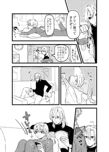 Page 8 of Zenitsu wa kawaii hittsukimushi - preview thumbnail