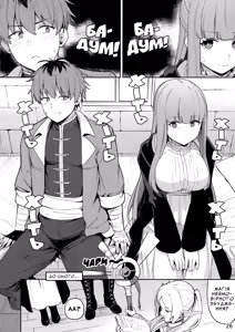 Page 27 of Frieren's Chotto H na Hon - preview thumbnail