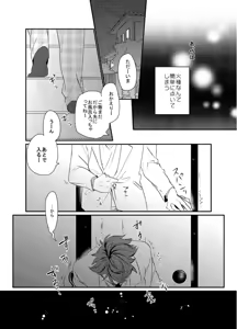Page 20 of Boku wa Dreamer - preview thumbnail