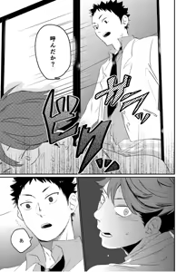 Page 22 of Boku wa Dreamer - preview thumbnail